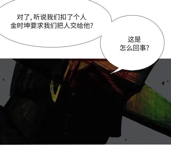 剑契 剑契-第 4 话 第77页