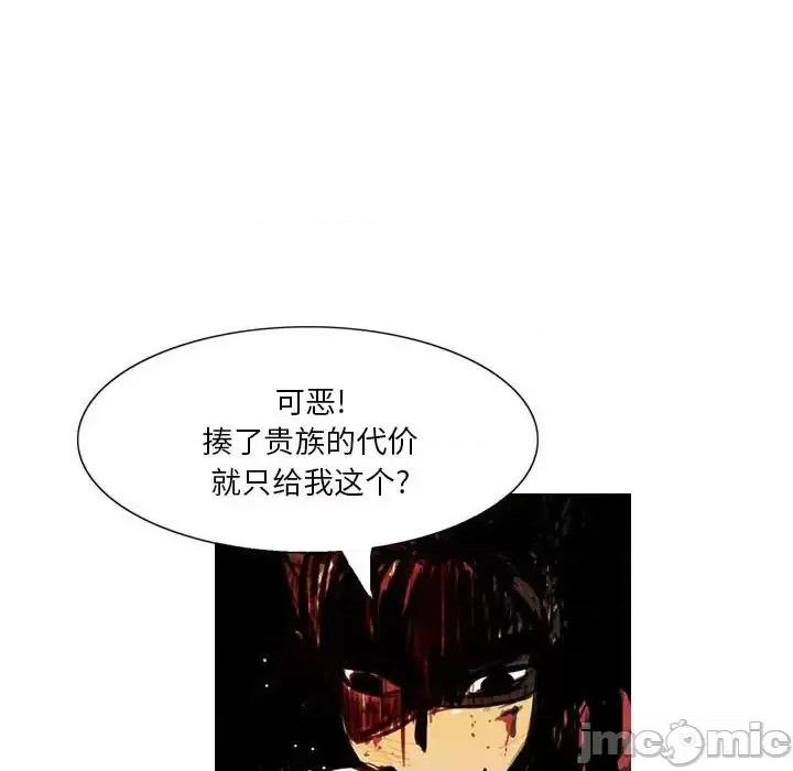 剑契 剑契-第 4 话 第80页