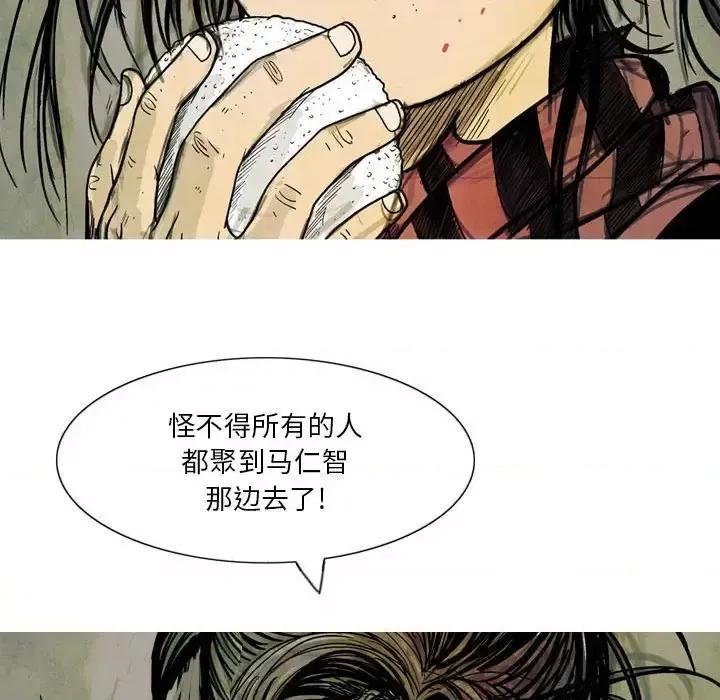 剑契 剑契-第 4 话 第82页