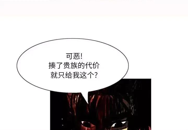 剑契 剑契-第 5 话 第1页