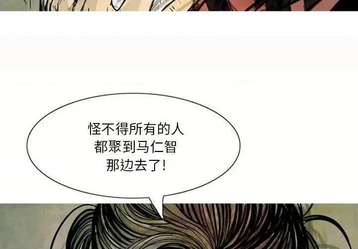 剑契 剑契-第 5 话 第4页