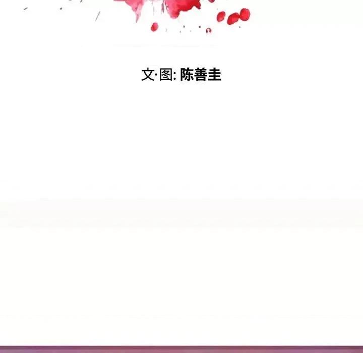 剑契 剑契-第 5 话 第7页