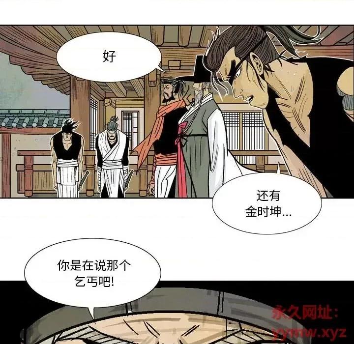 剑契 剑契-第 5 话 第14页