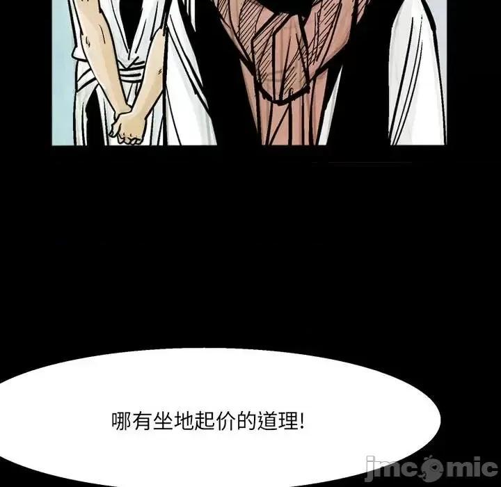 剑契 剑契-第 5 话 第35页