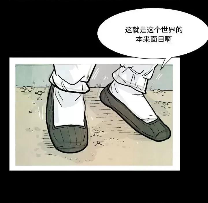 剑契 剑契-第 5 话 第37页