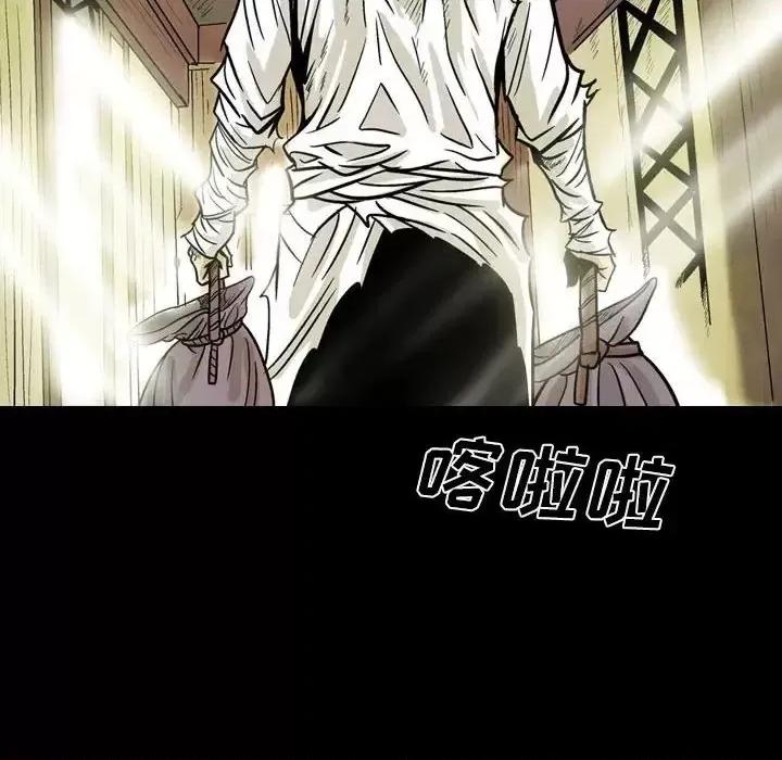 剑契 剑契-第 5 话 第49页