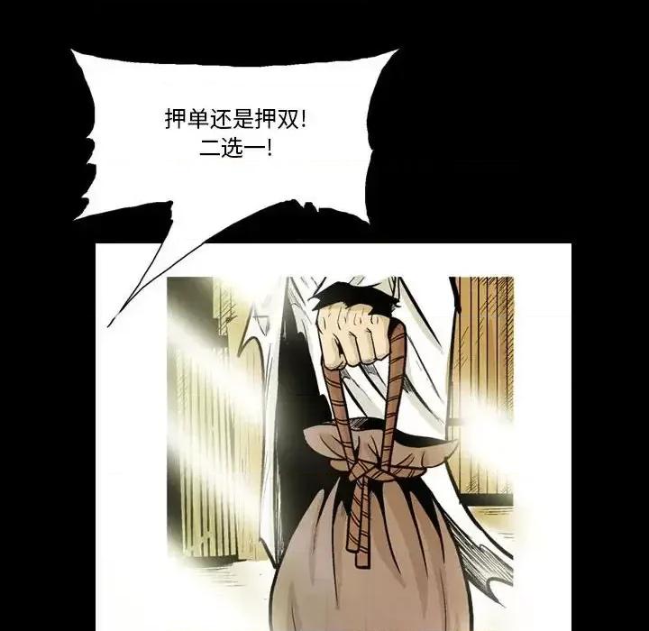 剑契 剑契-第 5 话 第51页
