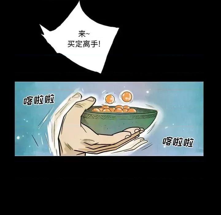剑契 剑契-第 5 话 第54页