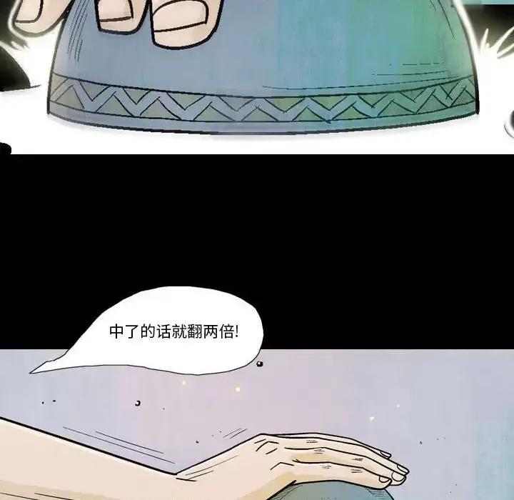 剑契 剑契-第 5 话 第63页