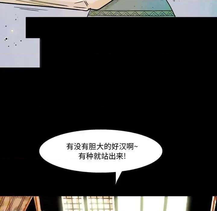 剑契 剑契-第 5 话 第64页