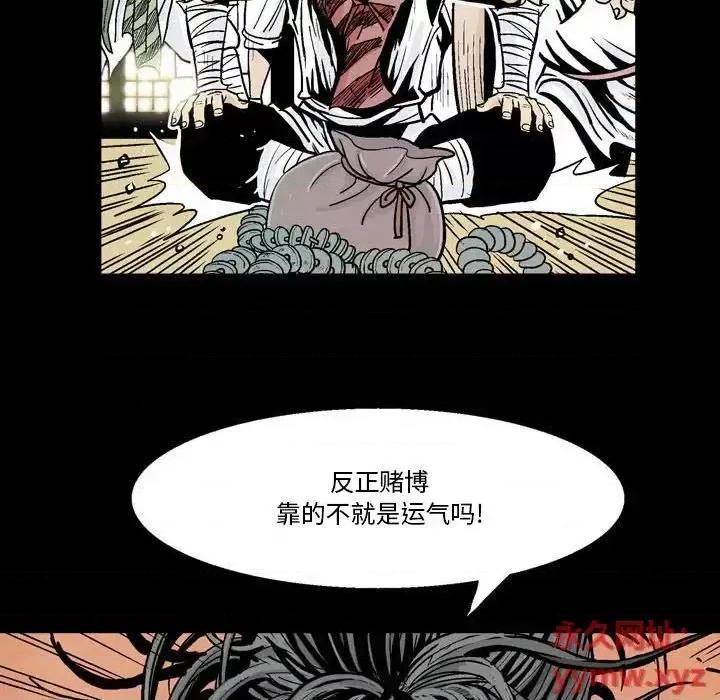 剑契 剑契-第 5 话 第76页