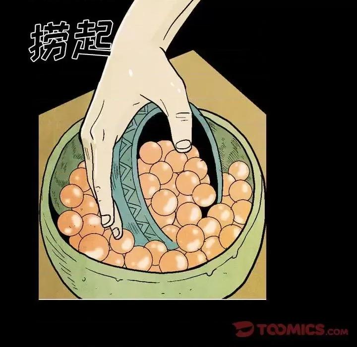 剑契 剑契-第 5 话 第82页