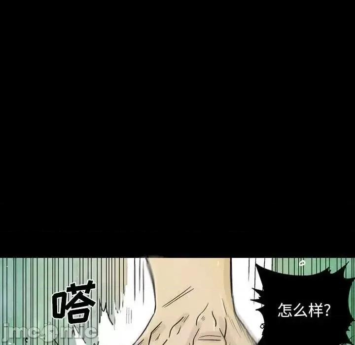 剑契 剑契-第 5 话 第90页