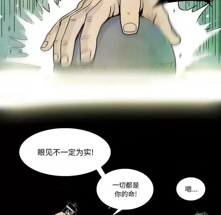 剑契 剑契-第 5 话 第91页
