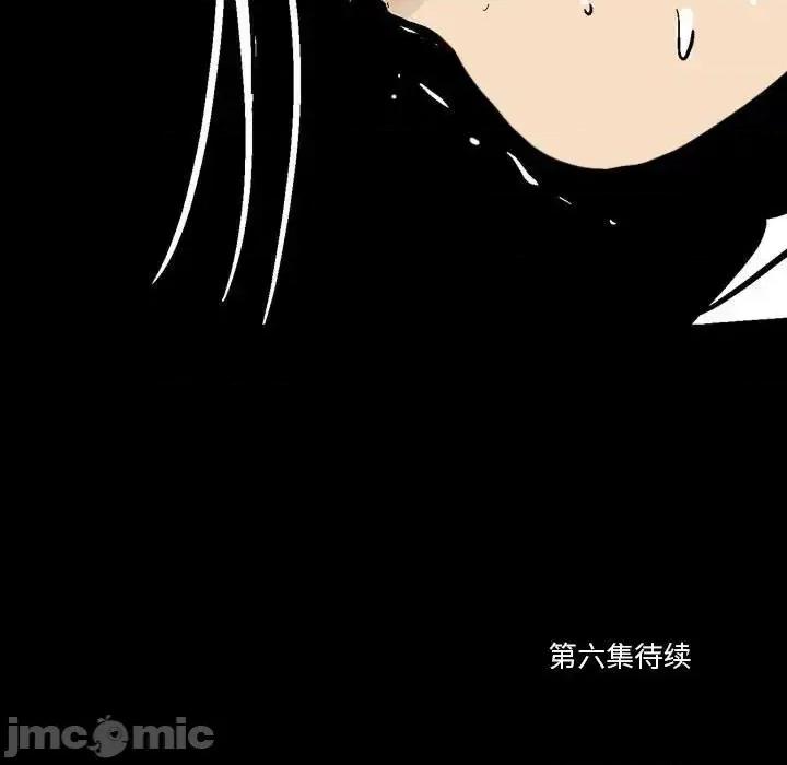 剑契 剑契-第 5 话 第95页