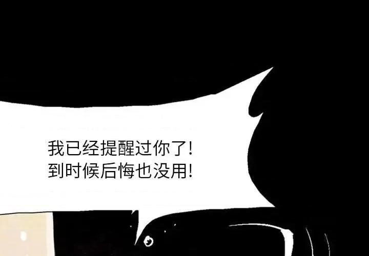 剑契 剑契-第 6 话 第1页