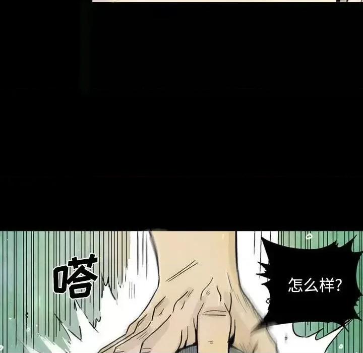剑契 剑契-第 6 话 第7页