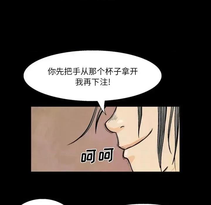 剑契 剑契-第 6 话 第13页