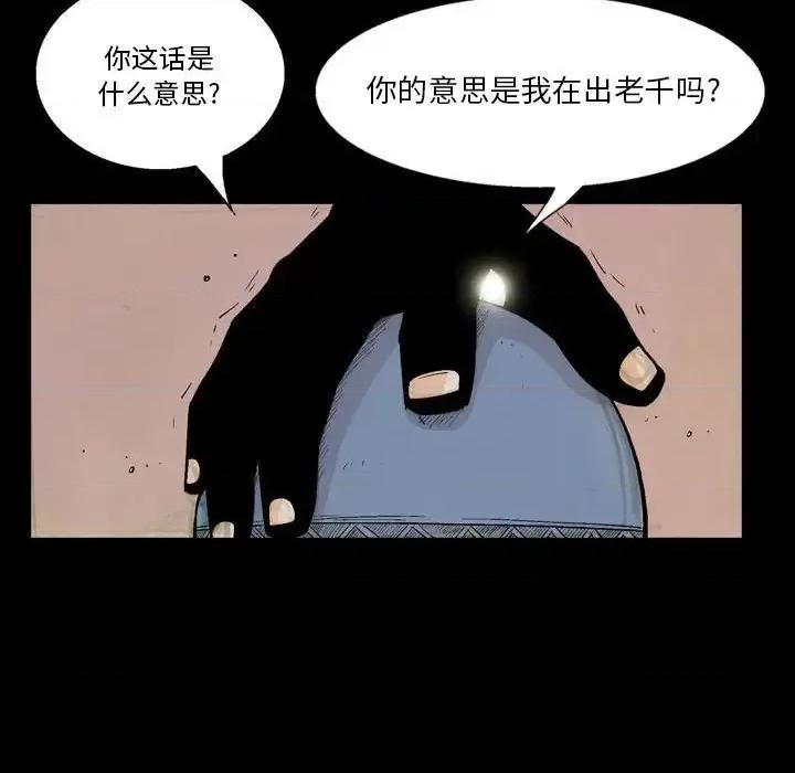 剑契 剑契-第 6 话 第14页