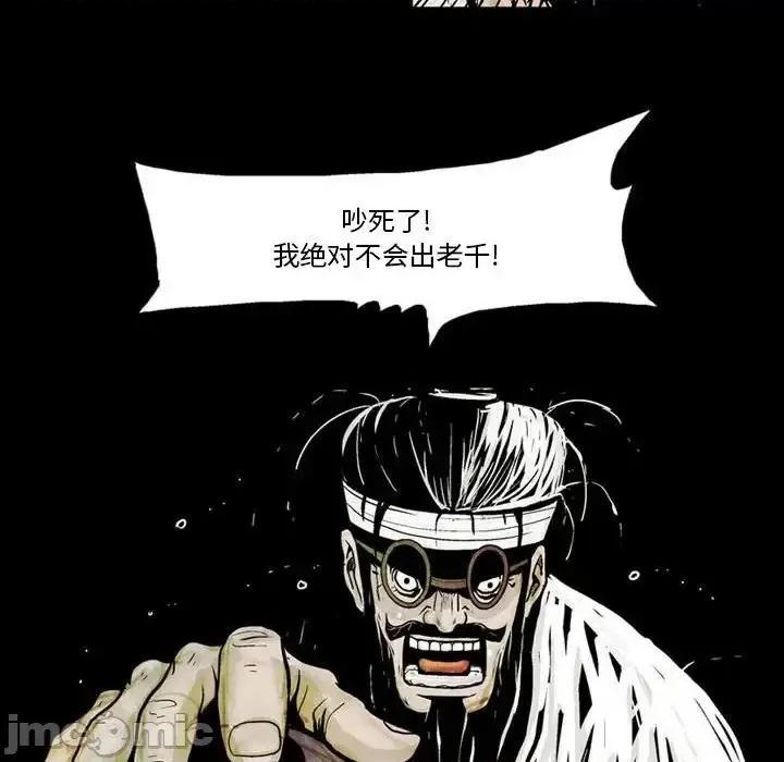 剑契 剑契-第 6 话 第20页