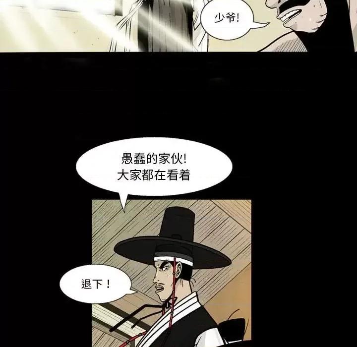 剑契 剑契-第 6 话 第22页