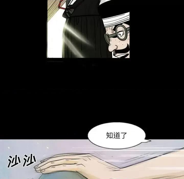 剑契 剑契-第 6 话 第23页