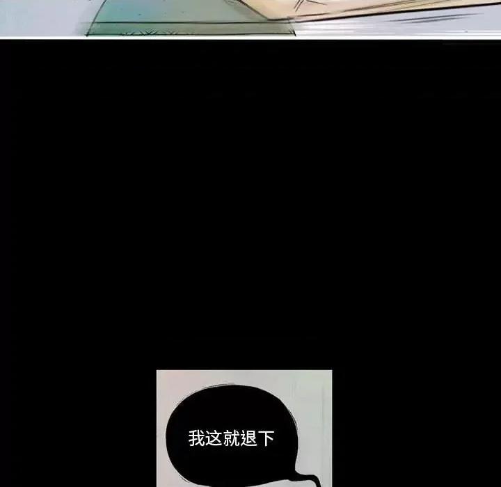 剑契 剑契-第 6 话 第24页