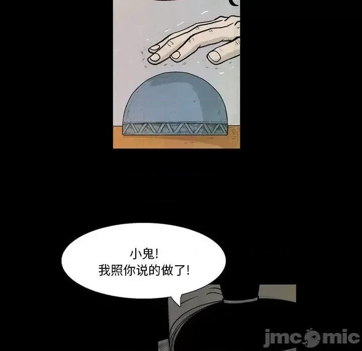 剑契 剑契-第 6 话 第25页