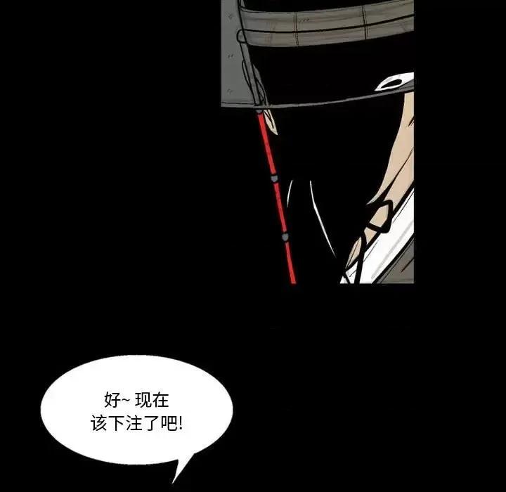 剑契 剑契-第 6 话 第26页