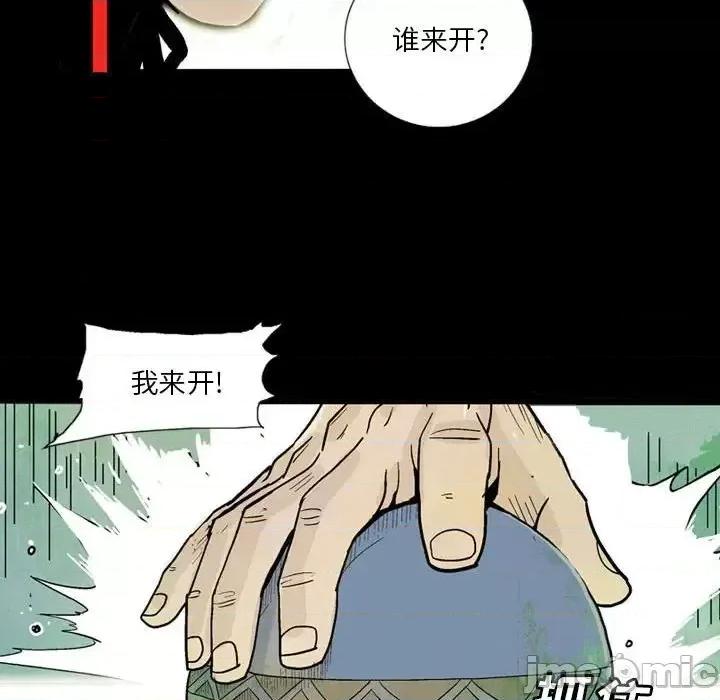 剑契 剑契-第 6 话 第30页