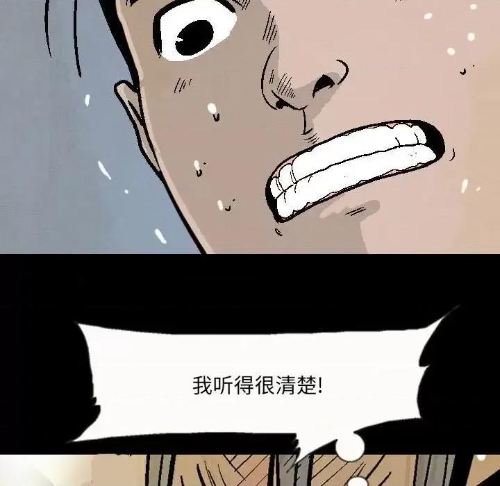 剑契 剑契-第 6 话 第42页