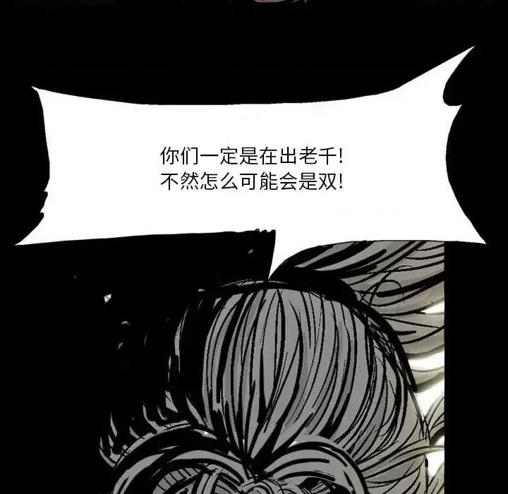 剑契 剑契-第 6 话 第48页