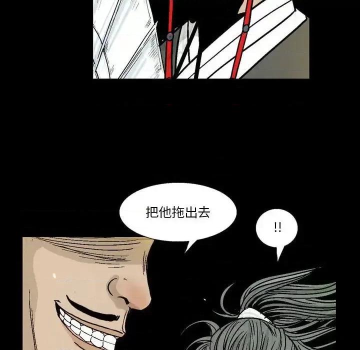 剑契 剑契-第 6 话 第51页