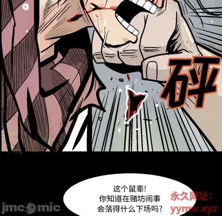 剑契 剑契-第 6 话 第55页