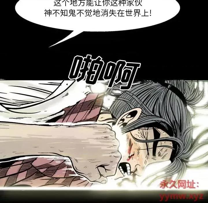 剑契 剑契-第 6 话 第57页