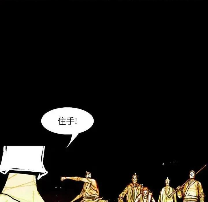 剑契 剑契-第 6 话 第58页