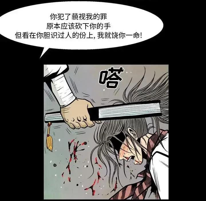 剑契 剑契-第 6 话 第64页