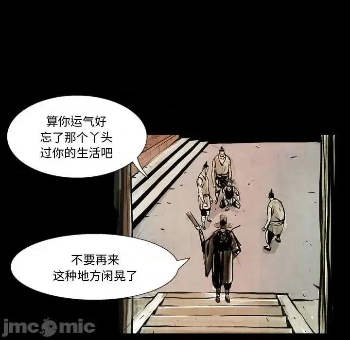 剑契 剑契-第 6 话 第65页