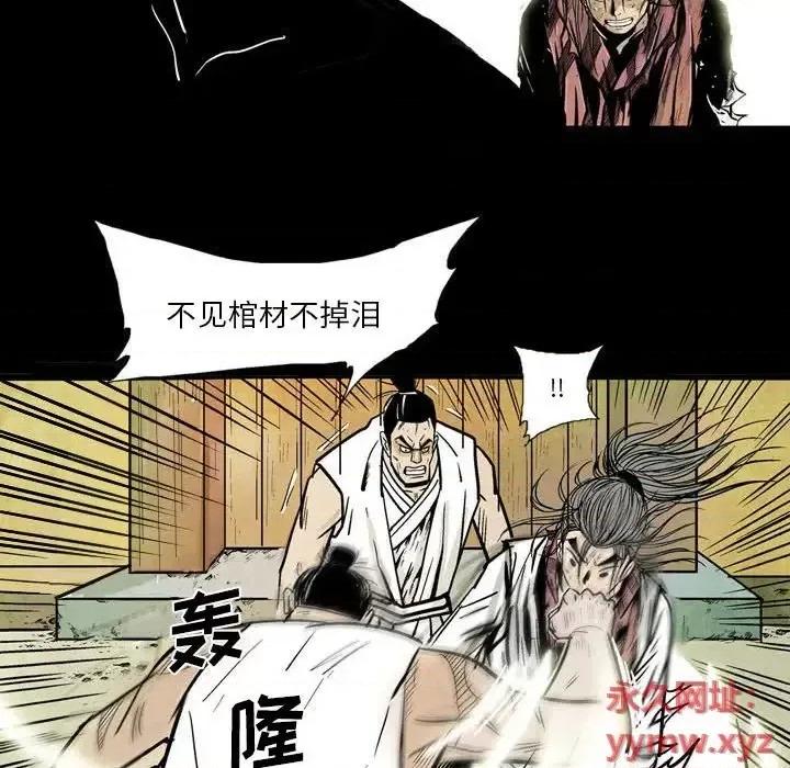 剑契 剑契-第 6 话 第71页
