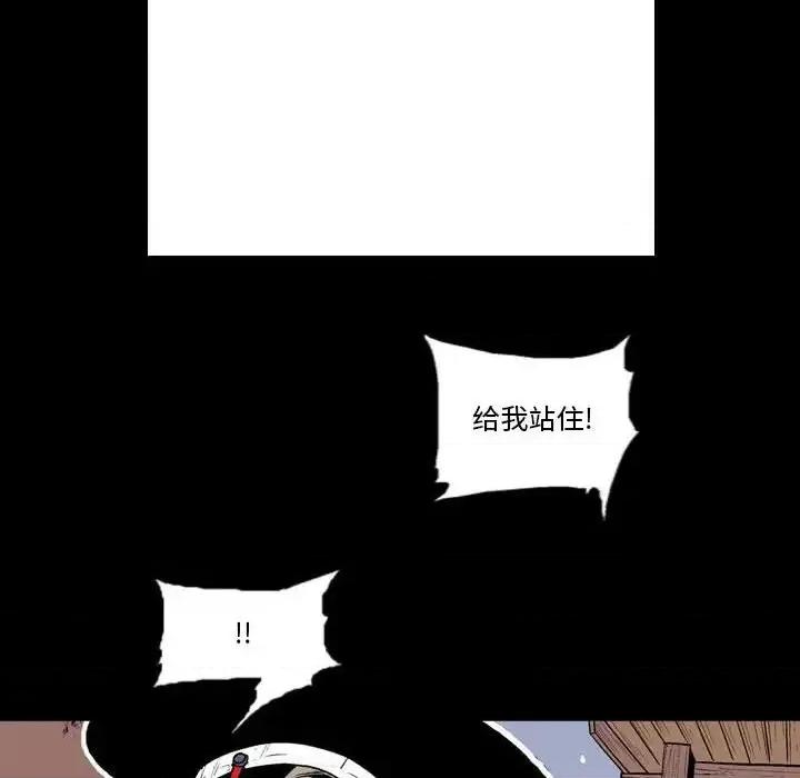 剑契 剑契-第 6 话 第76页