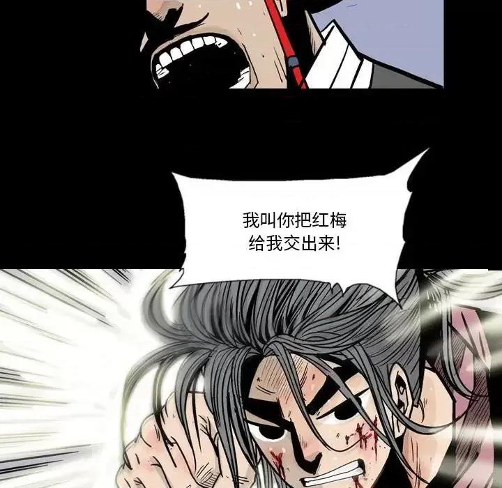 剑契 剑契-第 6 话 第78页