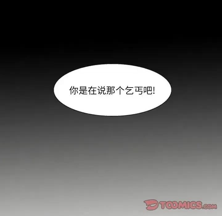 剑契 剑契-第 6 话 第82页
