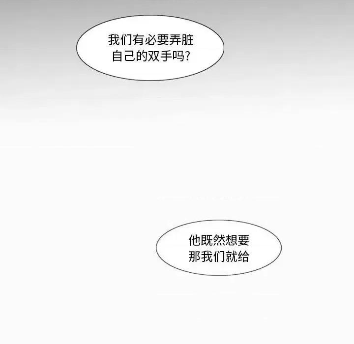 剑契 剑契-第 6 话 第83页