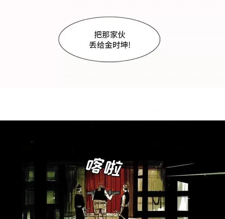 剑契 剑契-第 6 话 第84页