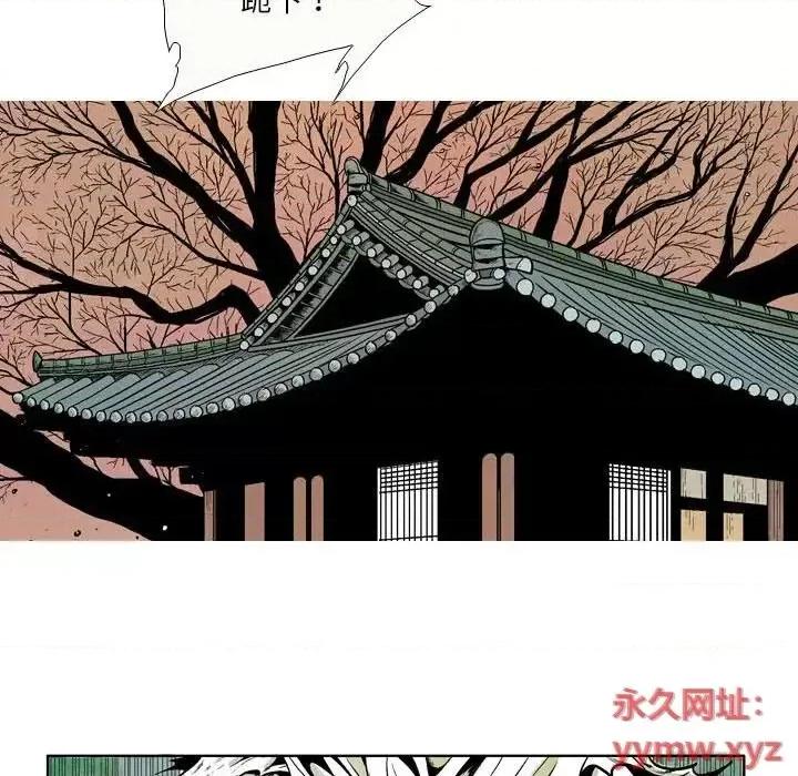 剑契 剑契-第 6 话 第89页