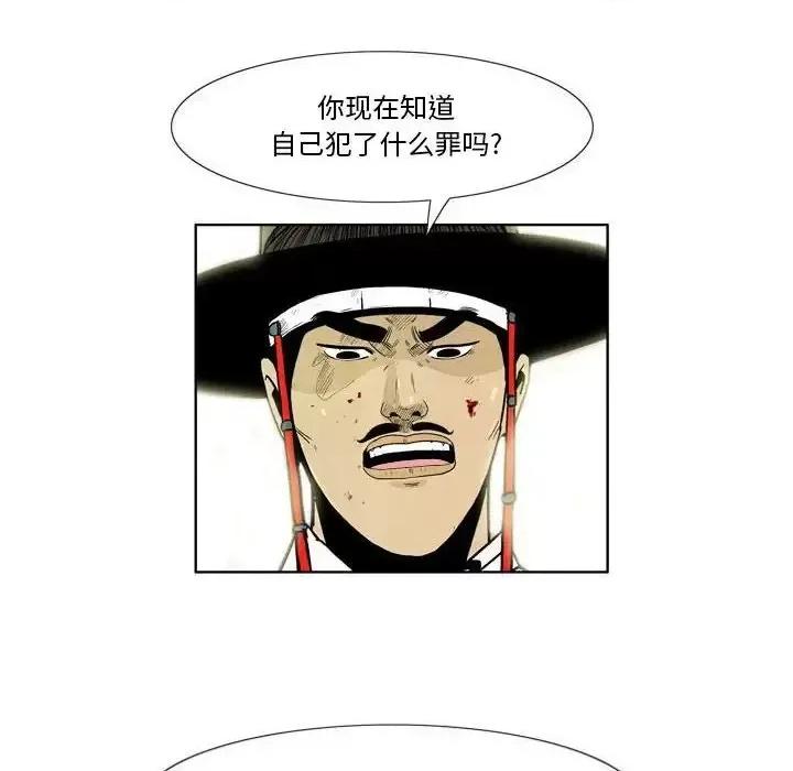 剑契 剑契-第 7 话 第8页