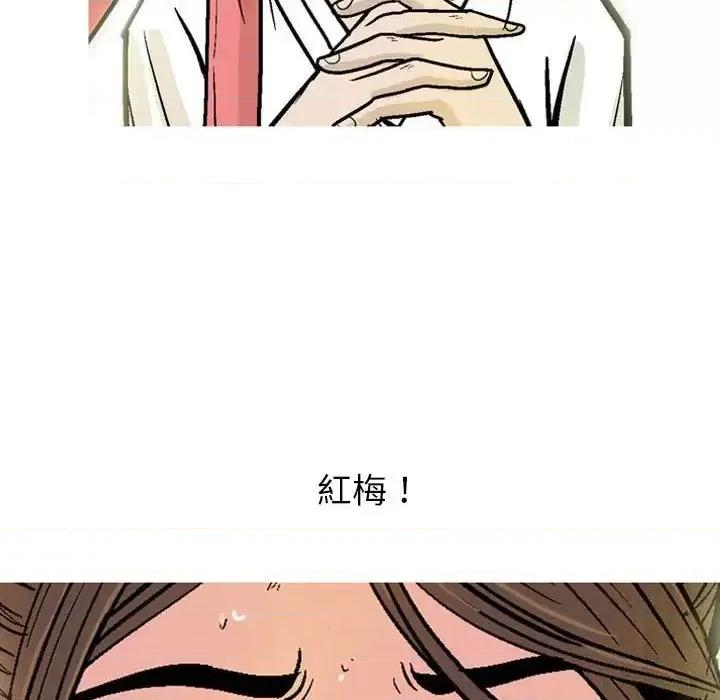 剑契 剑契-第 7 话 第46页
