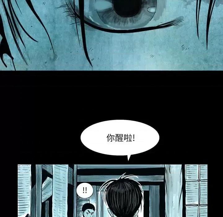 剑契 剑契-第 7 话 第49页