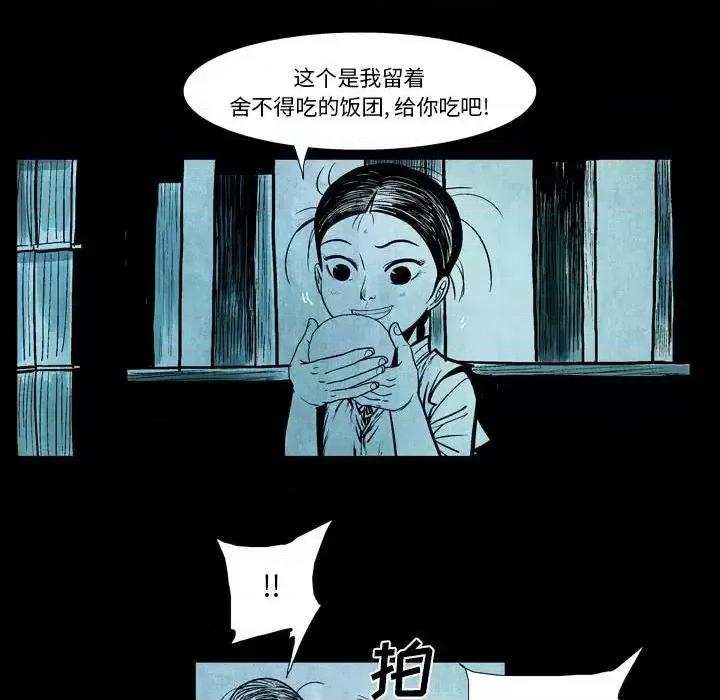 剑契 剑契-第 7 话 第53页