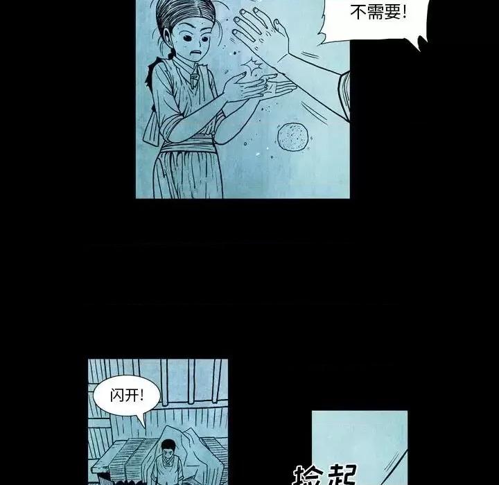 剑契 剑契-第 7 话 第54页